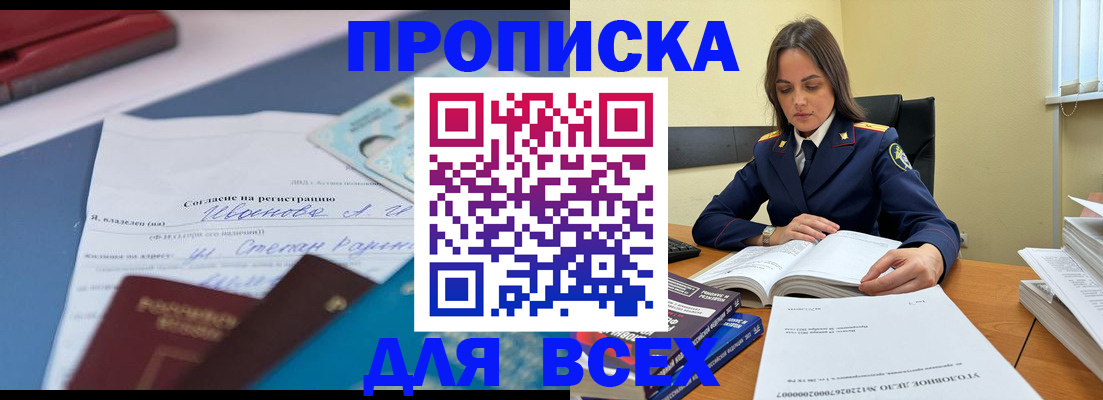 временная регистрация адрес в Зверево