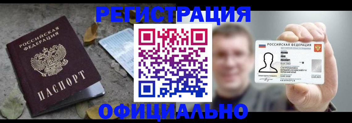 прописка в квартире в Зверево