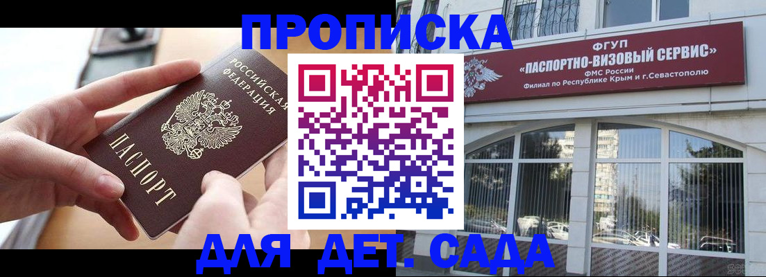 временная регистрация собственник в Зверево